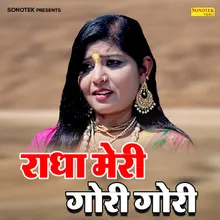 Radha Meri Gori Gori